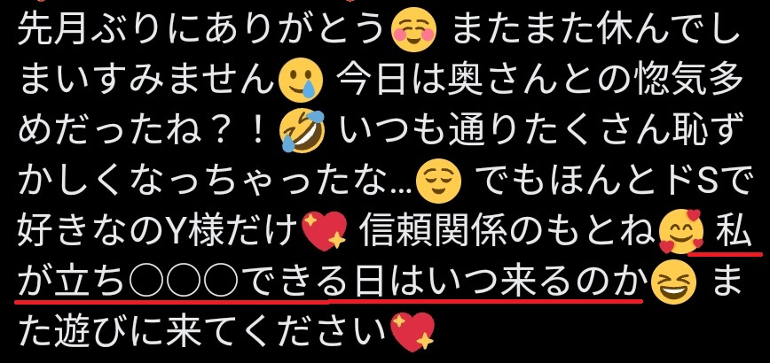 アロマチャームの嬢のツイート。「立ち○○○」は「立ちバック」という説も…