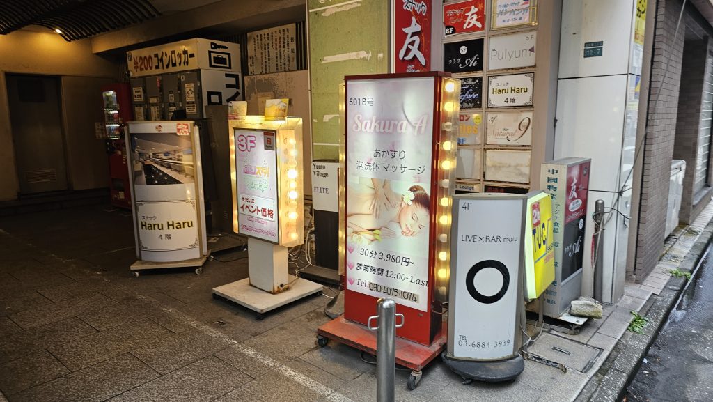 大塚のチャイエスの看板