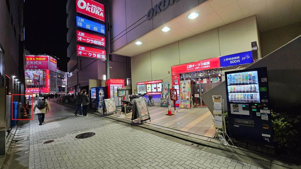 上野特選劇場の前