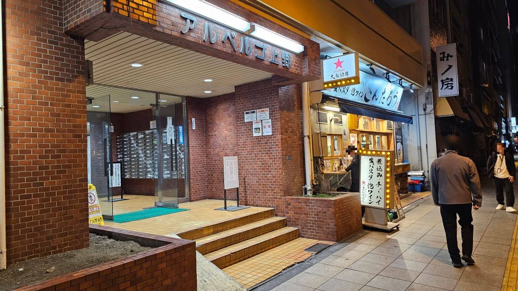 立ちんぼの目撃証言があったアルベルゴ上野前
