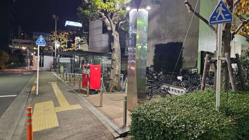 夜になると立ちんぼが出ると言われる台東区役所