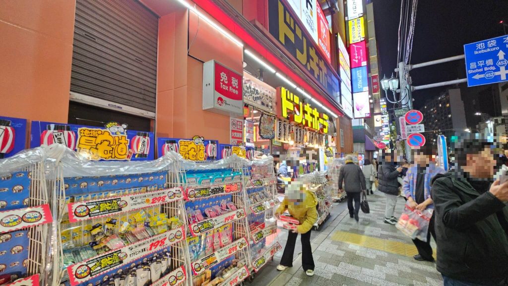 湯島のドン・キホーテ①