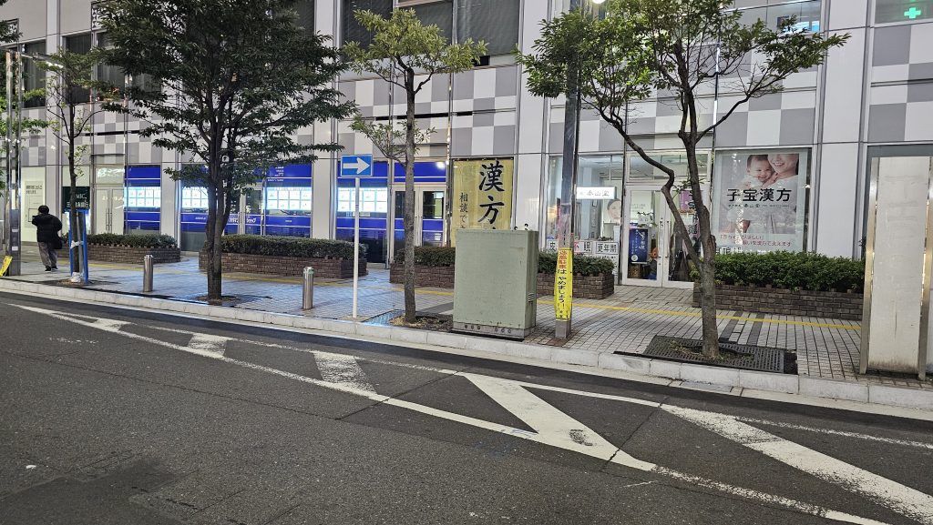 京急川崎駅からちょっと歩いたところにある薬局