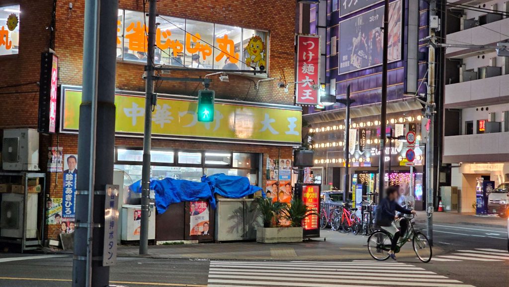 元祖中華つけ麺大王 蒲田店