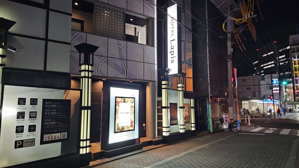 ラブホテルの「ラピス」